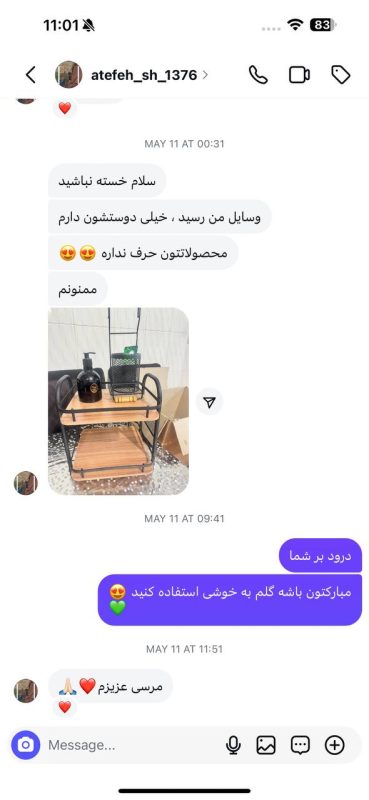 photo_2025-08-12_11-02-24