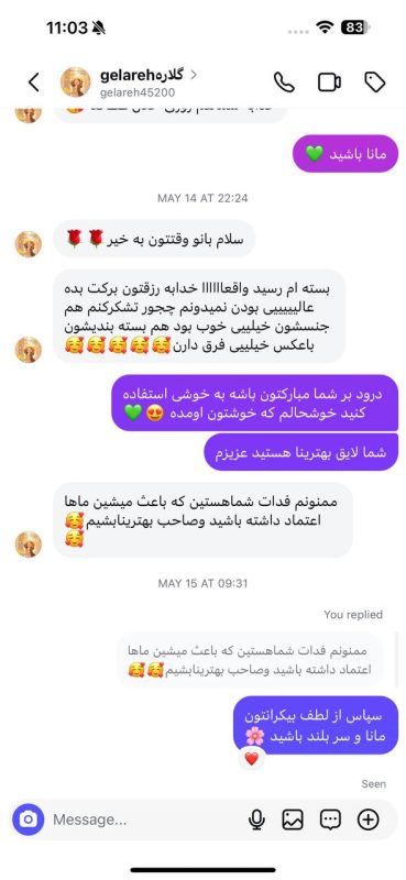 photo_2025-08-12_11-03-57