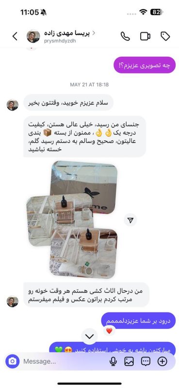 photo_2025-08-12_11-05-45