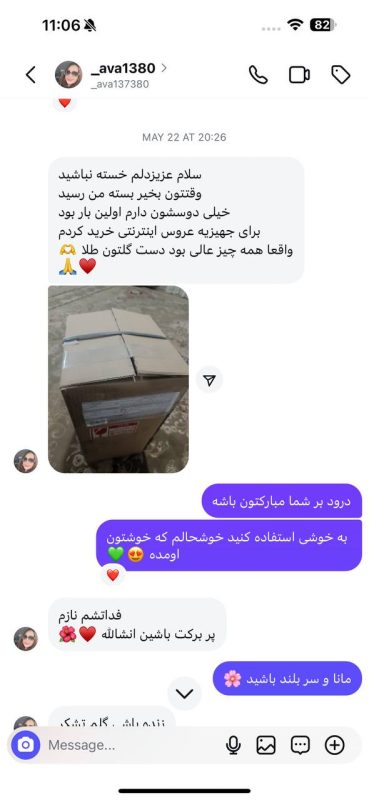 photo_2025-08-12_11-07-57