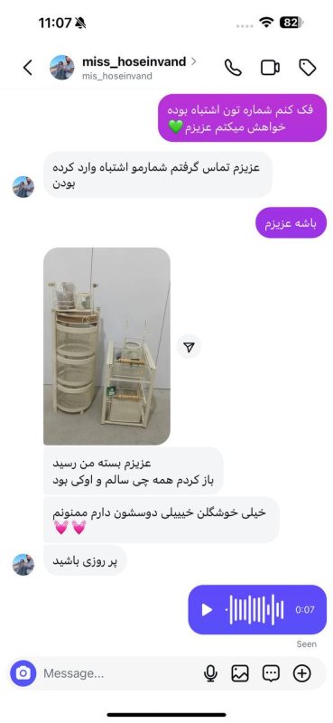 photo_2025-08-12_11-08-16