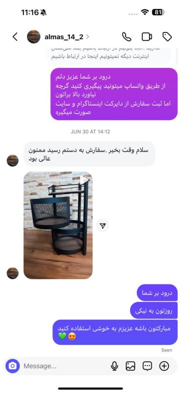 photo_2025-08-12_11-17-43