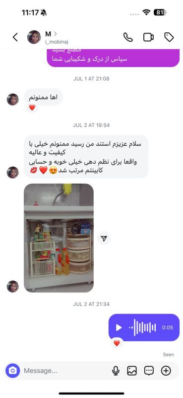 photo_2025-08-12_11-17-45