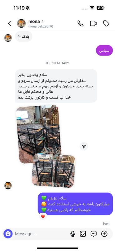 photo_2025-08-12_11-21-31