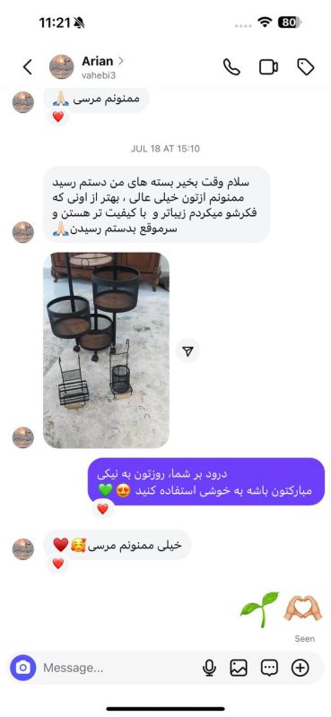 photo_2025-08-12_11-21-34