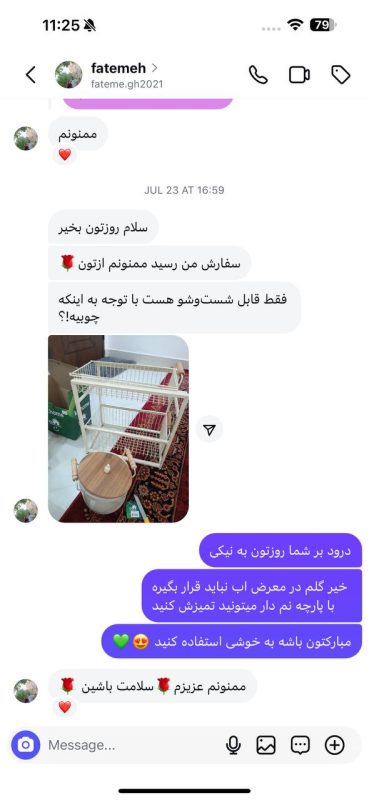 photo_2025-08-12_11-25-20