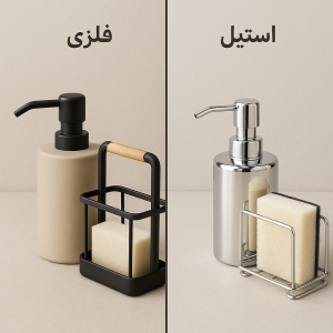 مقایسه ست سینک فلزی KBhomee با روکش مات مشکی و دسته چوبی در کنار ست سینک استیل براق، نمایش تفاوت کیفیت و سبک